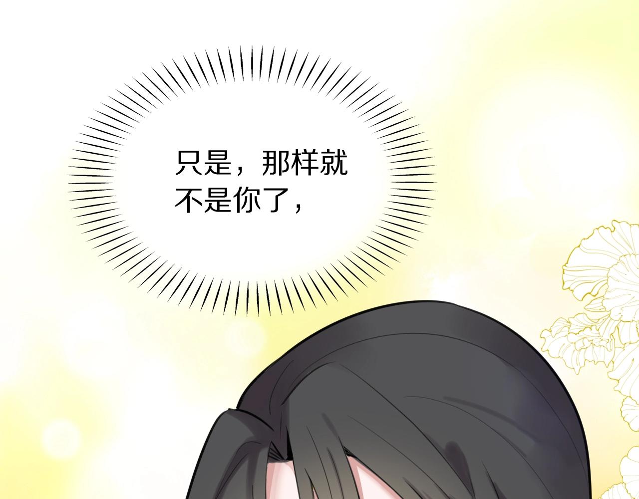 第21话这个姑娘好清秀啊～78