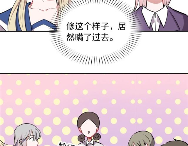 第22话修修被迫营业的一天41