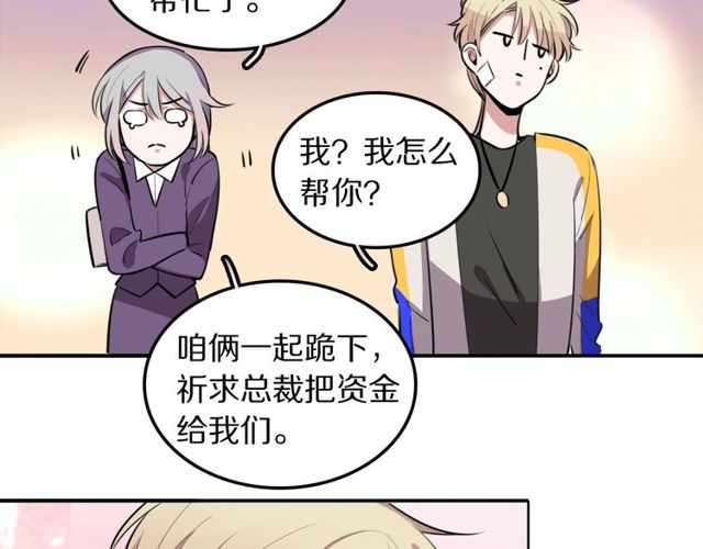 第16话卑微社畜61