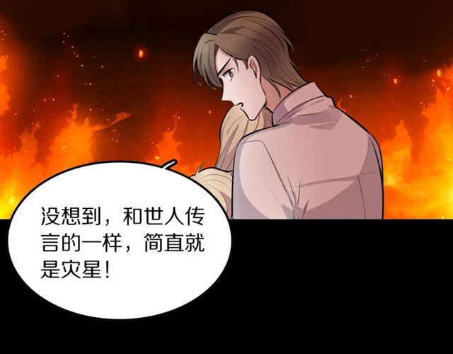 第30话是我的错吗85