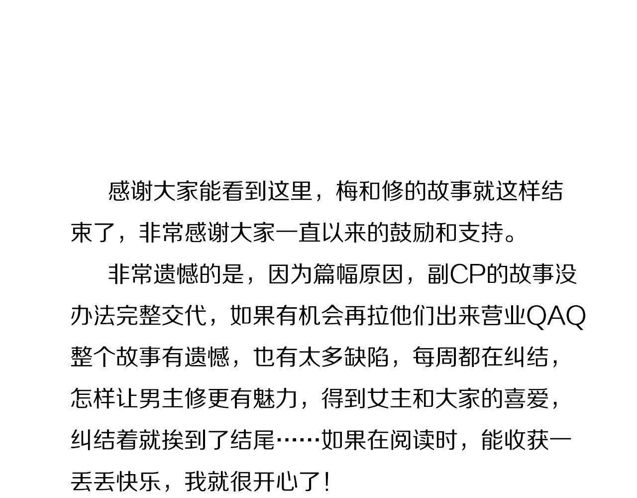 完结篇快乐的定义94
