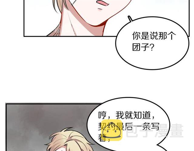 第20话心动36