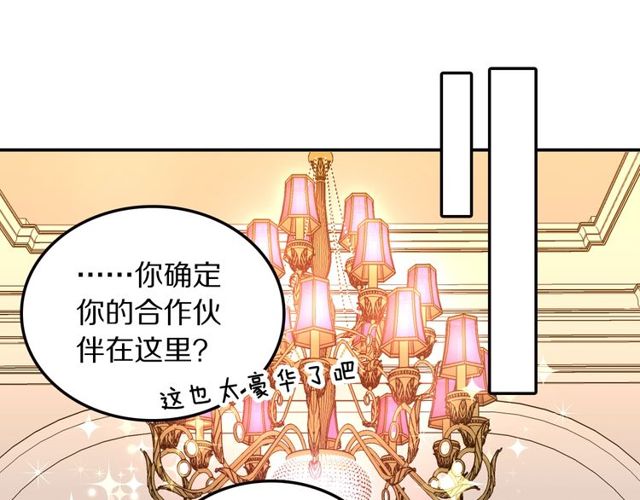 第16话卑微社畜58