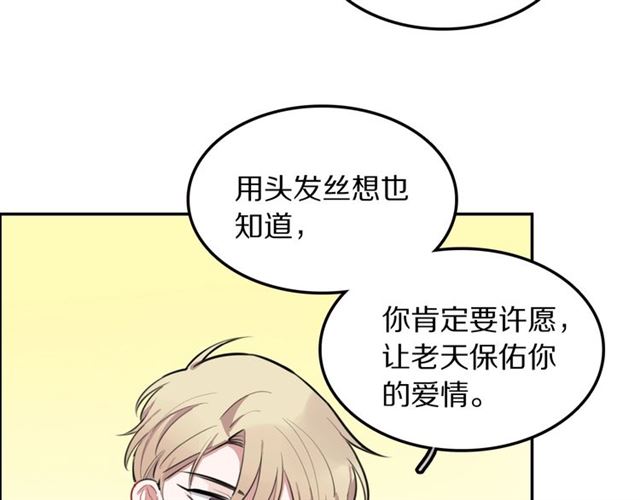 第27话心跳摩天轮43