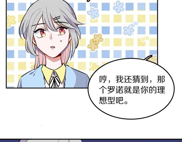 第27话心跳摩天轮45