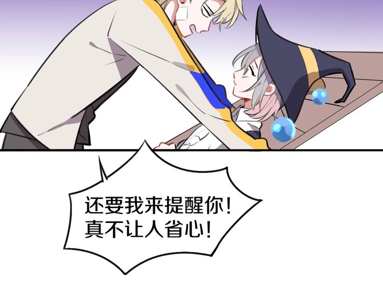 第7话  签订契约的方法？99