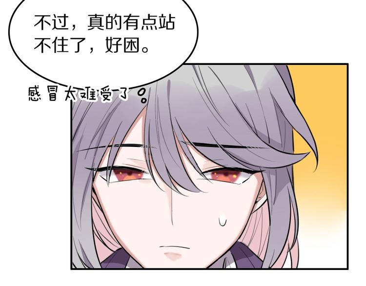 第4话  好想吃咖喱82