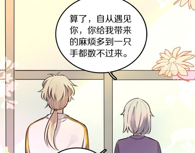 第16话卑微社畜51