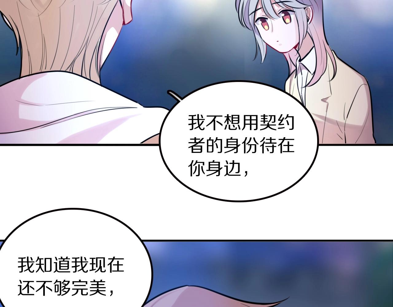 完结篇 快乐的定义85