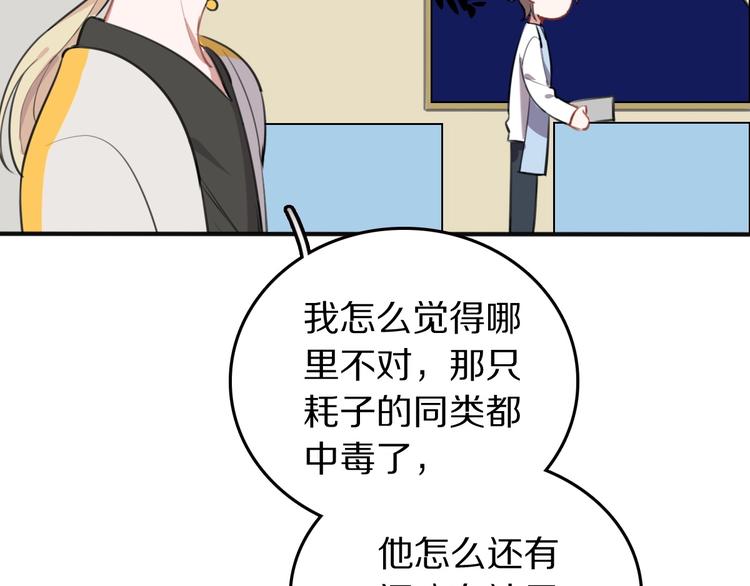 第8话  是你不懂爱情31
