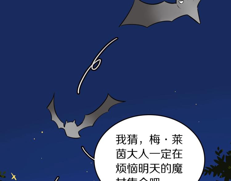 第9话  魔女的信物74