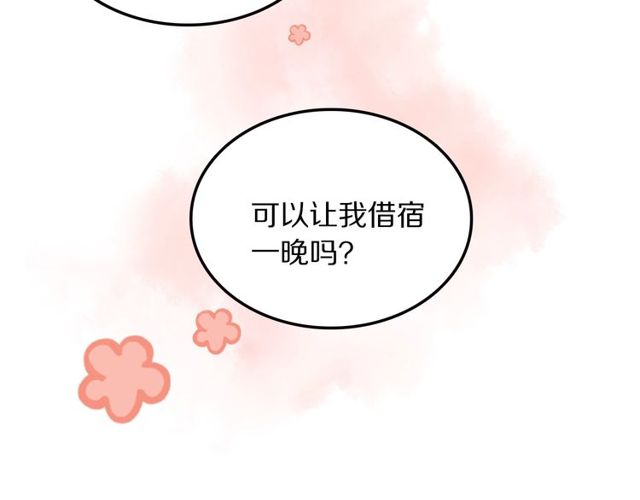 第25话想给你最好的礼物84