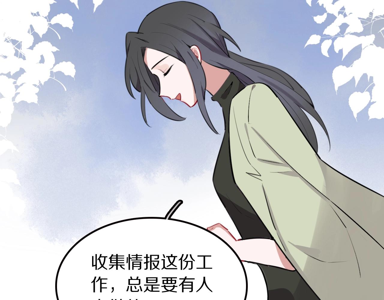 第21话这个姑娘好清秀啊～73