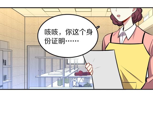 第25话想给你最好的礼物57