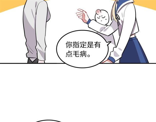第22话修修被迫营业的一天72