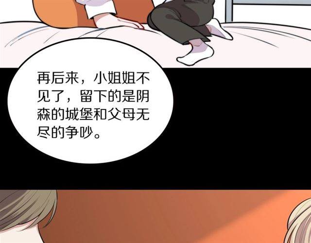 第31话 生日愿望，我听到了！16