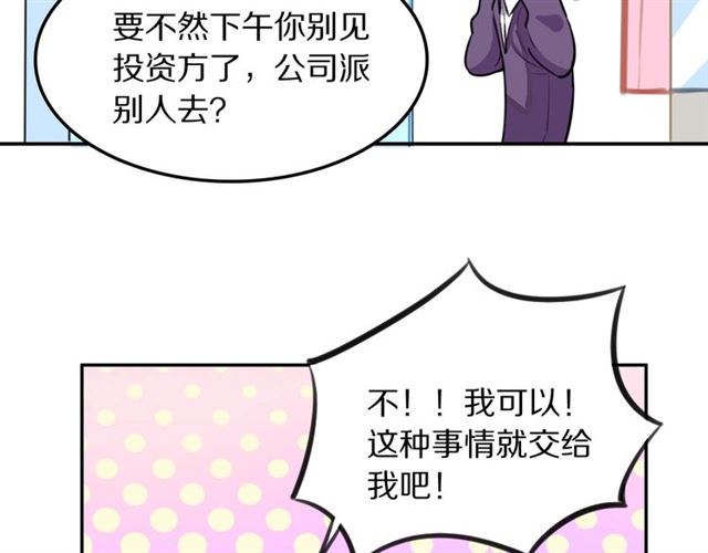 第32话可怕的寓言56