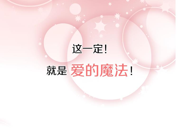 序章 艰难恋爱物语22