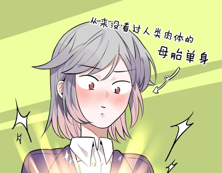 第1话  魔女与不良79