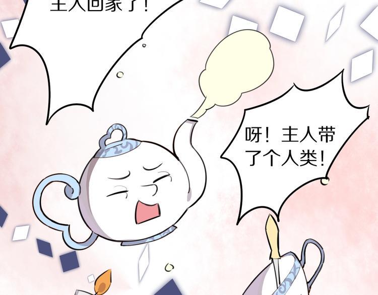 第1话  魔女与不良65
