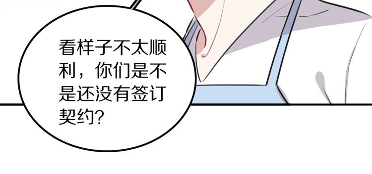 第7话  签订契约的方法？63