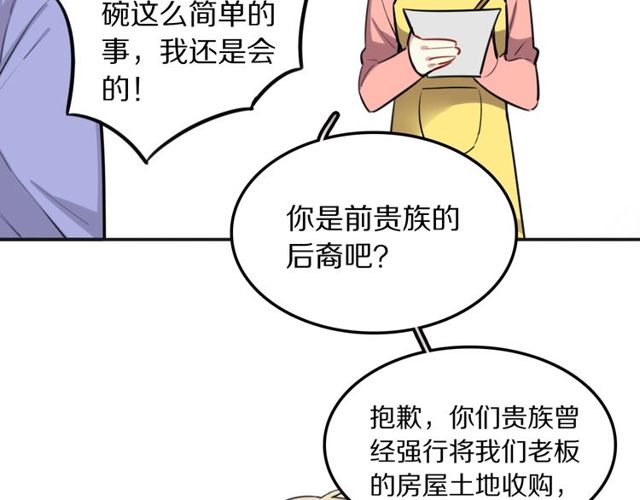 第25话想给你最好的礼物59