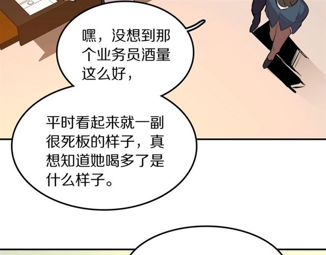 第33话抑制不住的怒火65