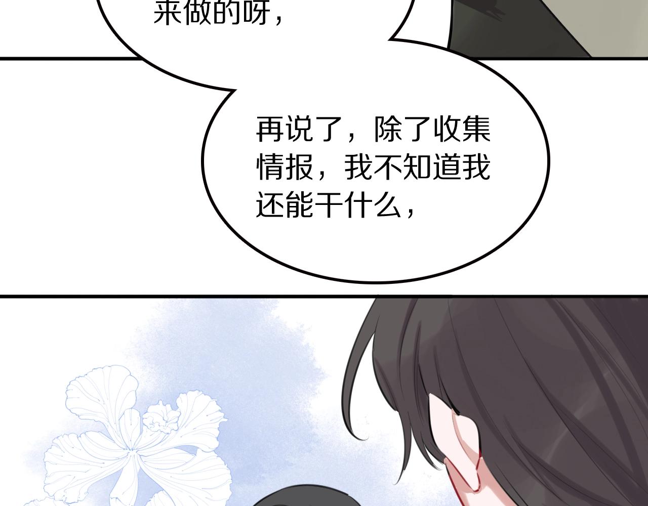 第21话这个姑娘好清秀啊～74