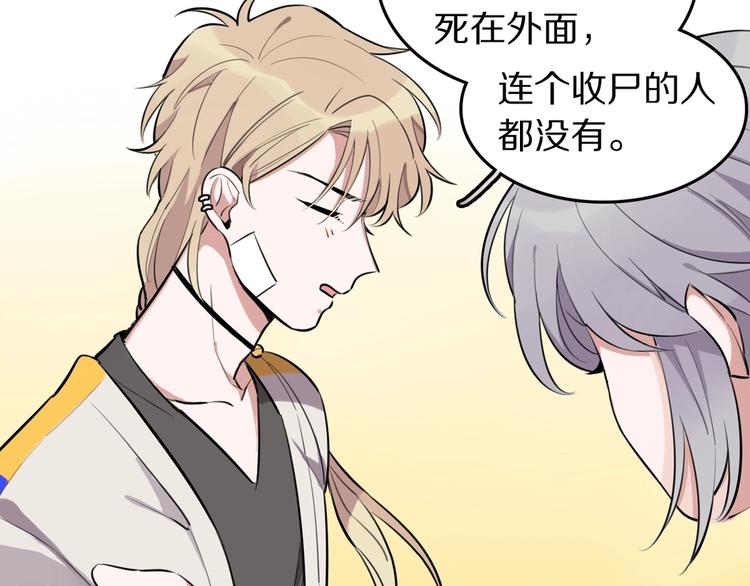 第4话  好想吃咖喱77