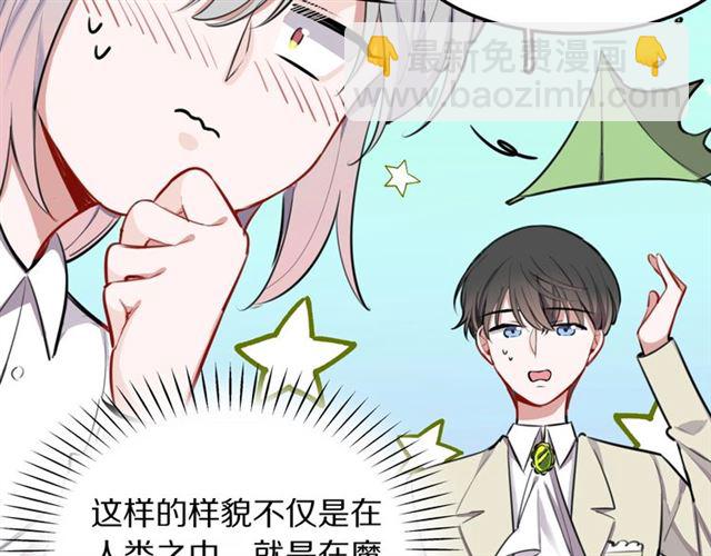 第26话男主危机⚠️！8