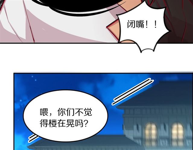 第33话抑制不住的怒火93