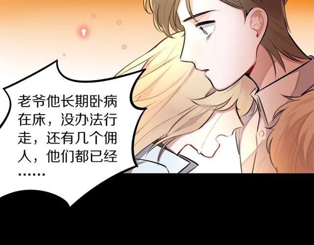 第30话是我的错吗76
