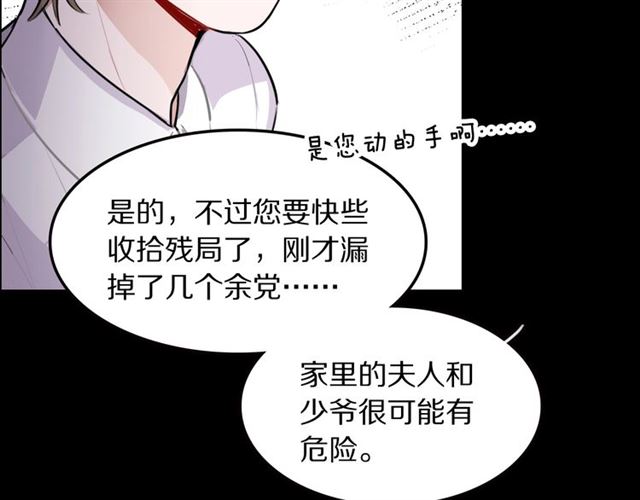 第30话是我的错吗69