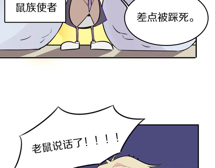 第7话  签订契约的方法？15