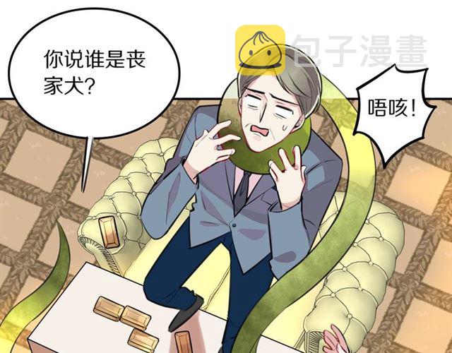 第33话 抑制不住的怒火34