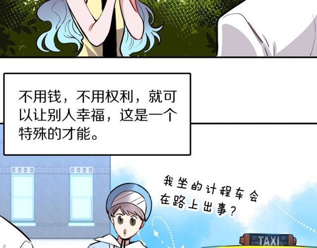 第28话被偷走心的魔女37