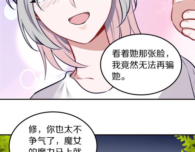 第24话魔女71