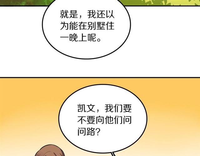 第23话修的计划29