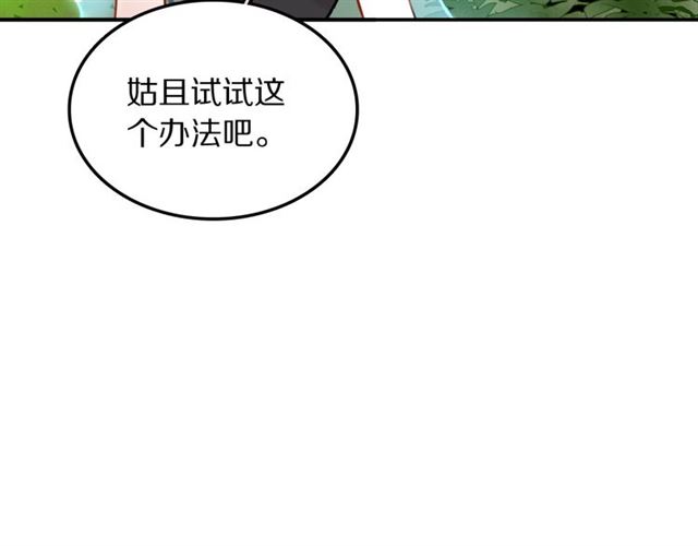 第24话魔女39