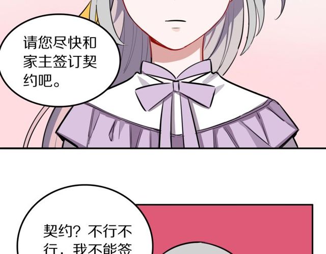 第18话小团子的心愿17