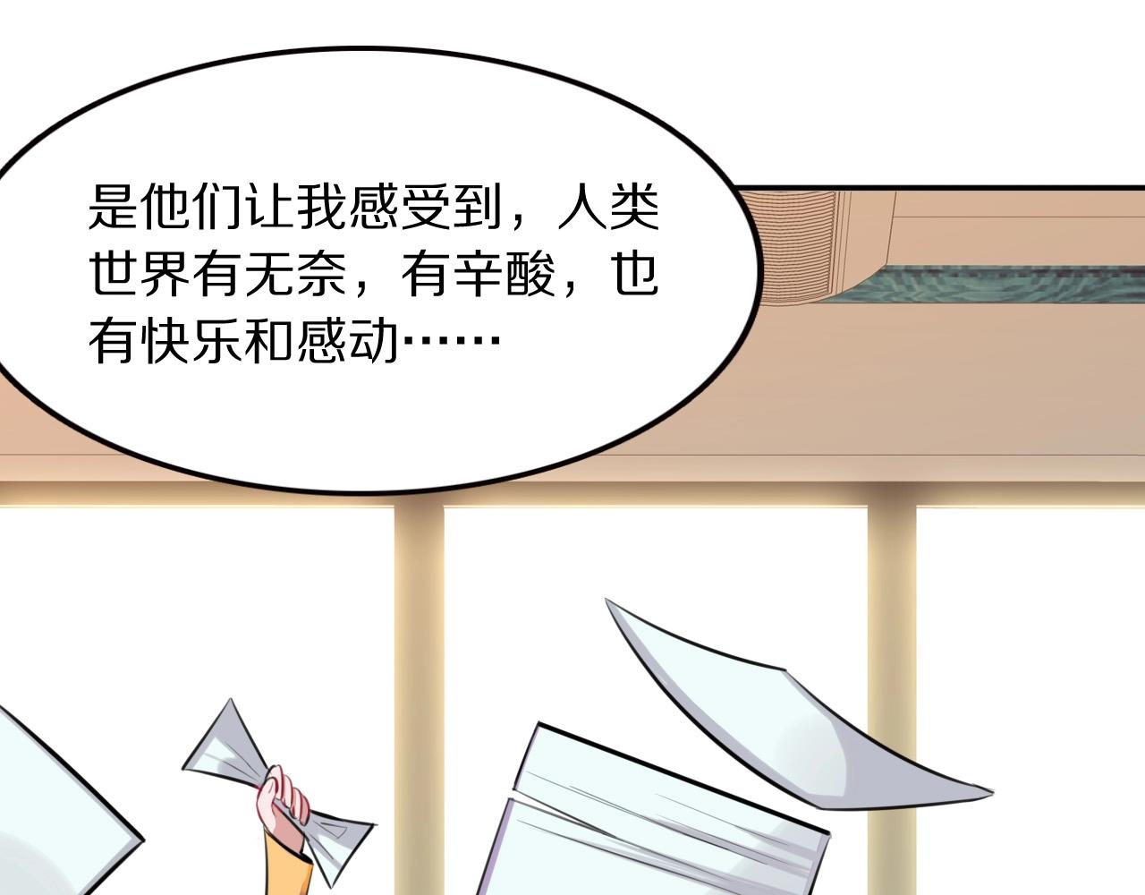 完结篇 快乐的定义31