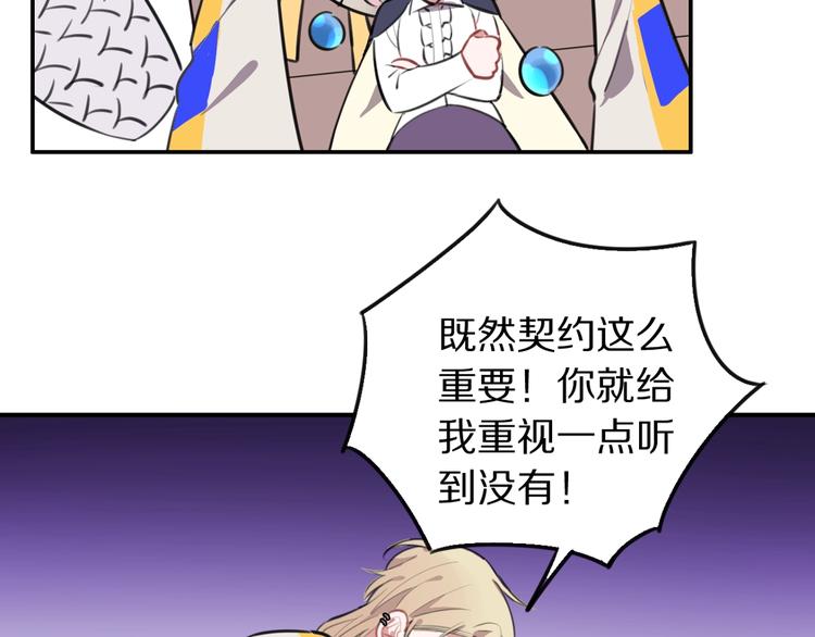 第7话  签订契约的方法？98