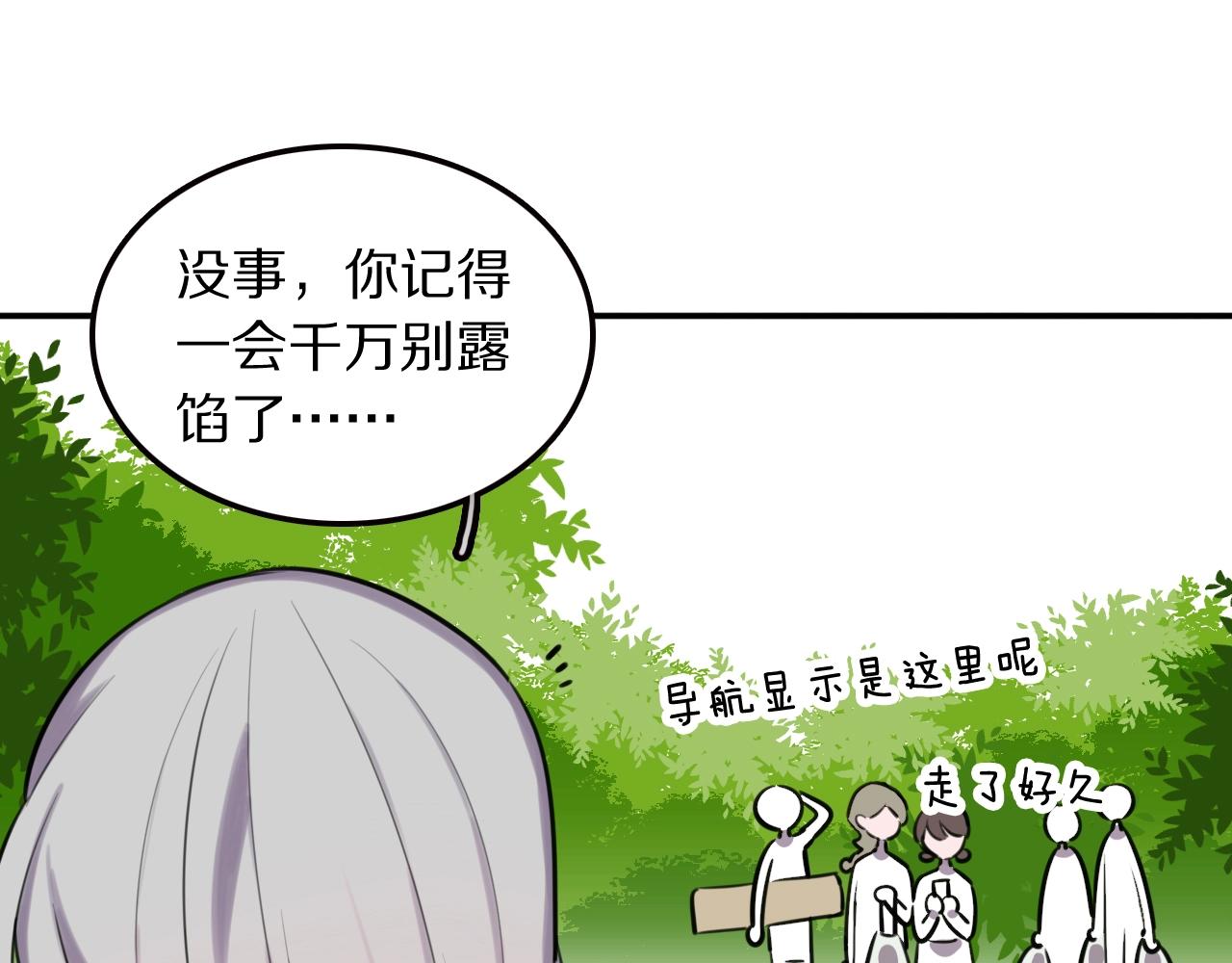 第21话这个姑娘好清秀啊～85