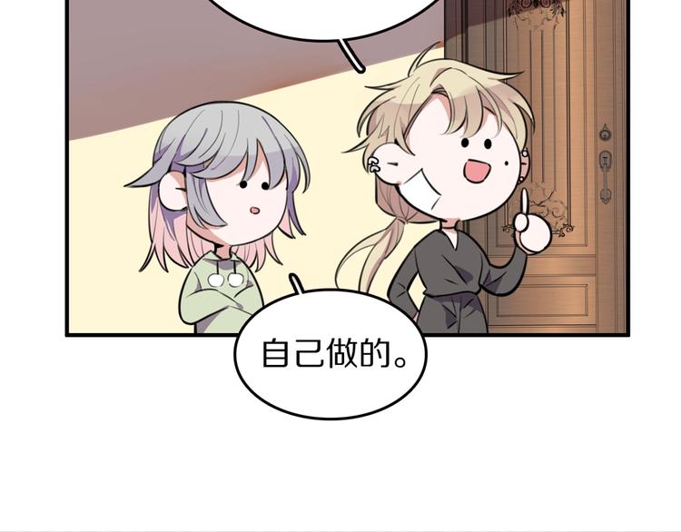 第2话  赖上魔女84