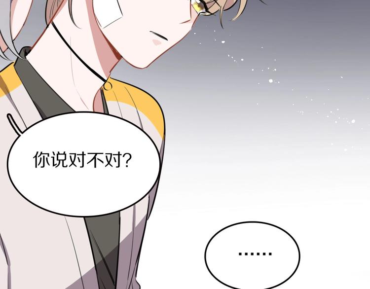 第9话  魔女的信物81