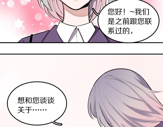 第16话卑微社畜73