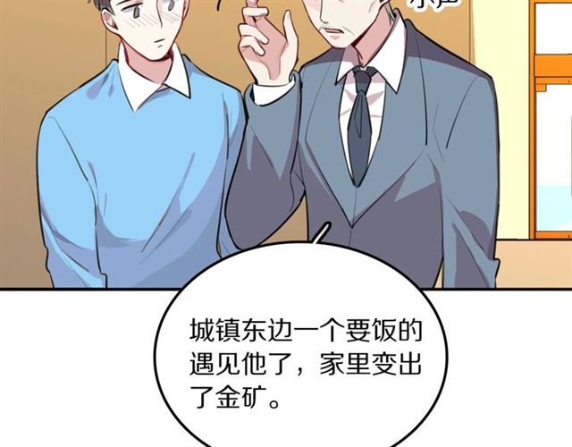 第33话抑制不住的怒火8