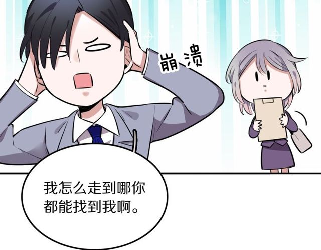 第16话卑微社畜8