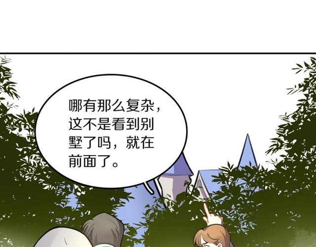 第23话修的计划22
