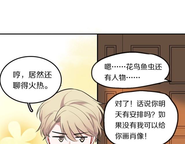 第26话男主危机⚠️！49